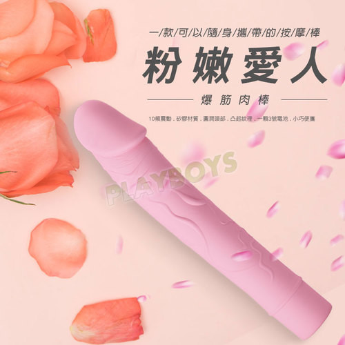 粉嫩愛人爆筋肉棒
