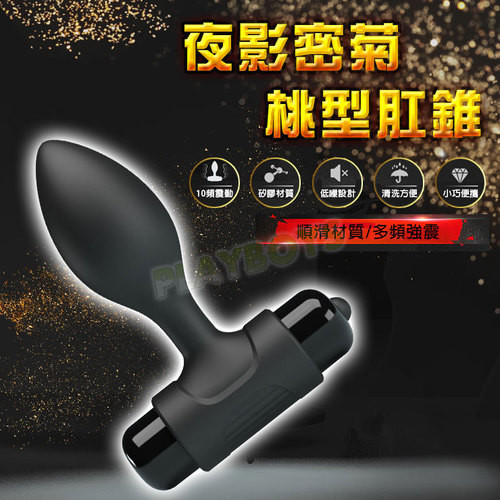 夜影密菊桃型肛錐