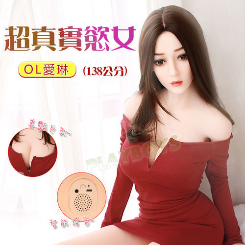 [預購]
      超真實慾女 OL愛琳(138公分)