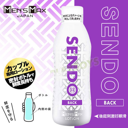 MEN'S MAX SENDO 後庭潤滑液(紫)