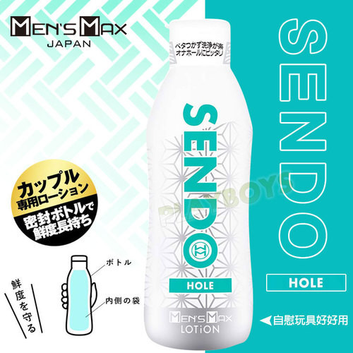 MEN'S MAX SENDO 男性自慰器用潤滑液(綠)