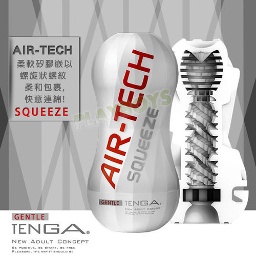 日本TENGA AIR-TECH軟殼擠壓飛機杯(柔軟白)