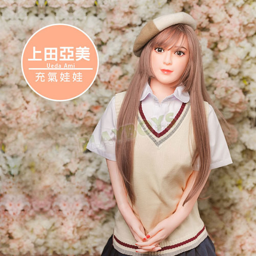上田亞美充氣娃娃