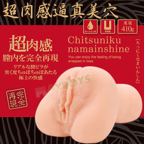膣肉生陰唇