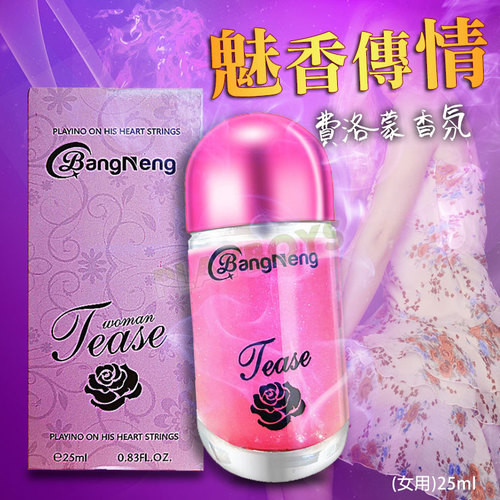 魅香傳情 費洛蒙香水(女用)25ml