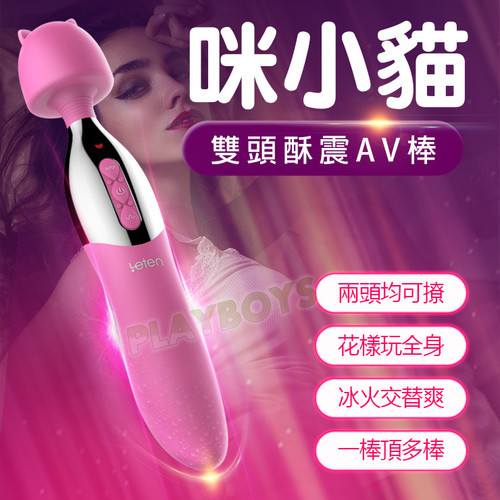 咪小貓雙效探索狂撩棒