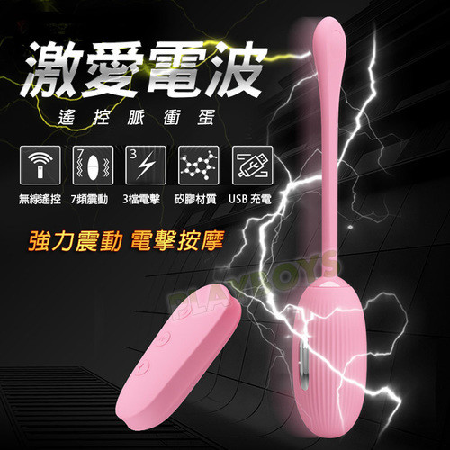 瞬HIGH電痺潮顫蛋