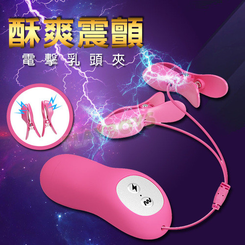 酥爽乳頭電擊夾
