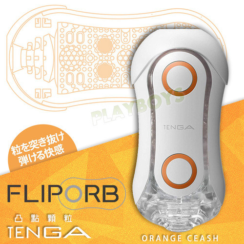 日本TENGA FLIP ORB 凸點顆粒
