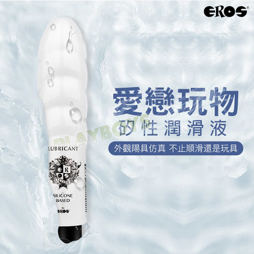 德國Eros-愛戀玩物矽性潤滑液(瓶子可當按摩棒)
