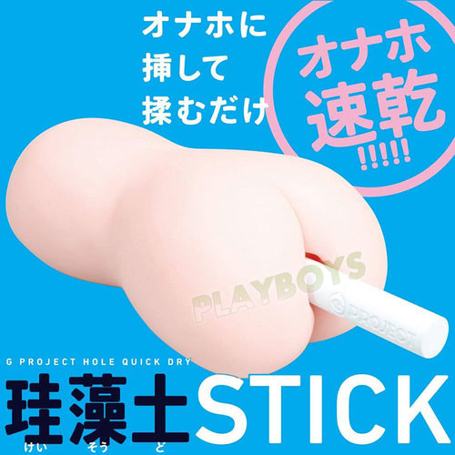 自慰套專用 快乾吸水棒珪藻