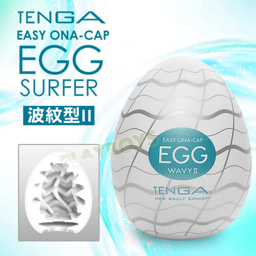 Tenga自慰蛋EGG-波紋型II
