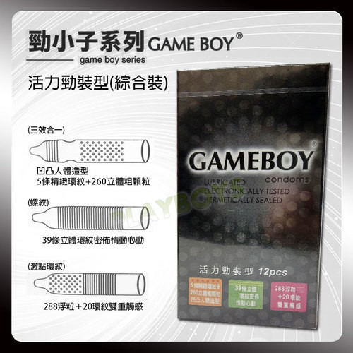 勁小子活力勁裝型(綜合裝)