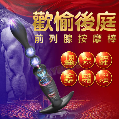 喚醒飈升悅庭棒
