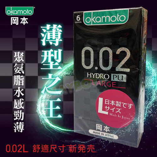 岡本002聚氨脂水感勁薄保險套(6入)L加大款