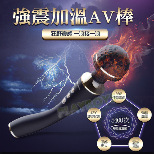 南冕座強震加溫AV棒(黑)
