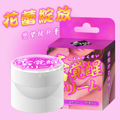 花蕾綻放慾望提升膏(女用)溫感