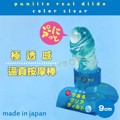 極透感逼真按摩棒(小)初學者用