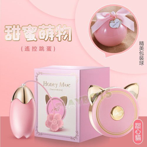 甜蜜萌物遙控跳蛋-甜心貓