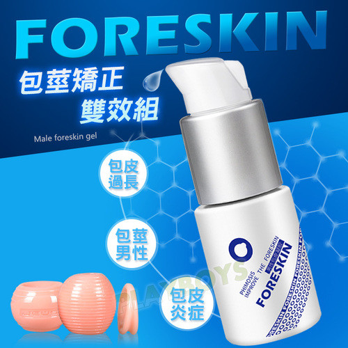 男性包皮凝膠(露出龜頭 降低敏感)