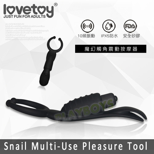 魔幻觸角震動按摩器