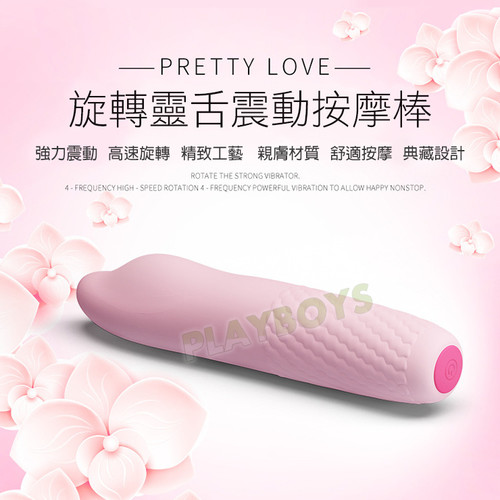 旋轉靈舌震動按摩棒
