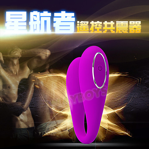 星航者遙控共震器