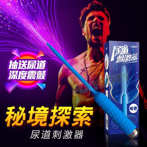 秘境探索尿道馬眼刺激器