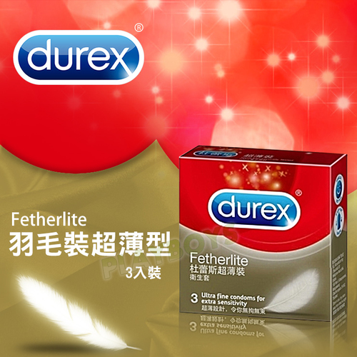 杜蕾斯羽毛裝超薄保險套(3入)