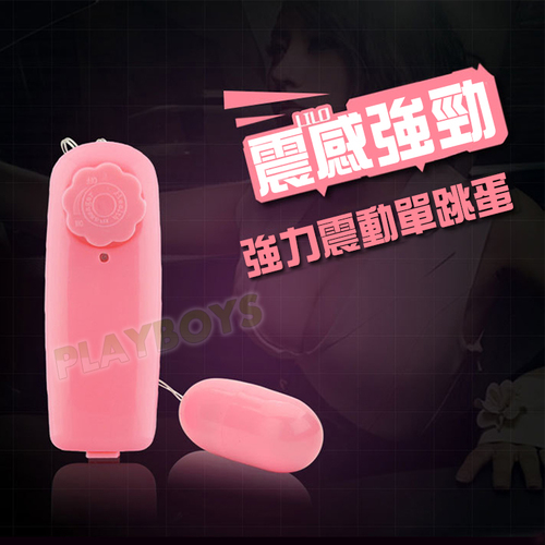 經典震動蛋