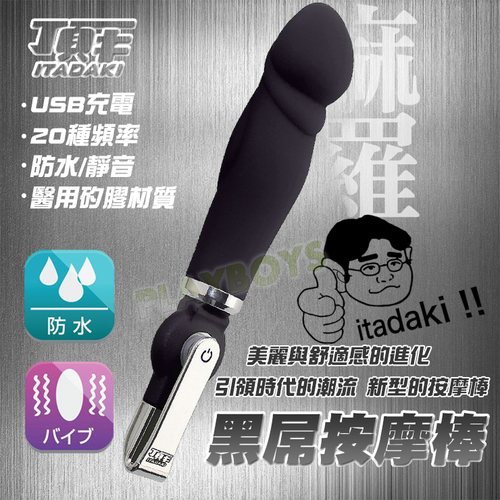 Malaxy Hperia 黑屌按摩棒