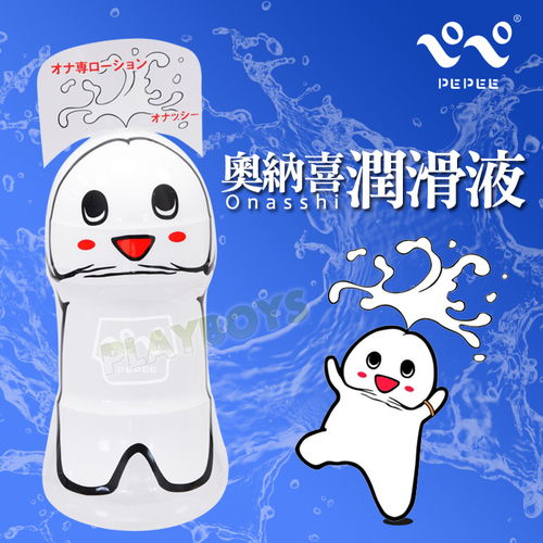 奧納喜潤滑液
