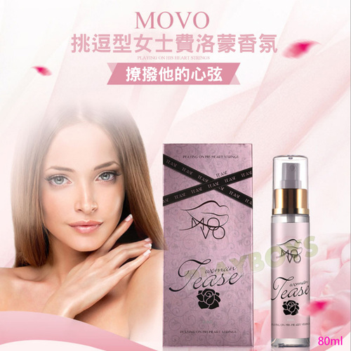 MOVO Tease費洛蒙香氛(女用)80ml