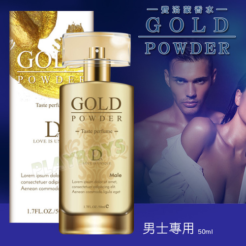 Gold Power費洛蒙香水-男用(已過期)
