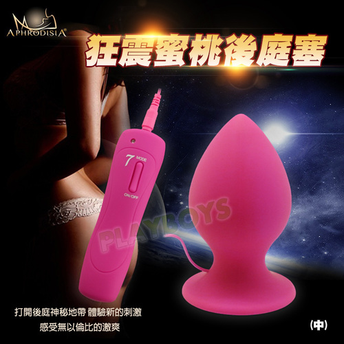狂震蜜桃後庭塞(中)