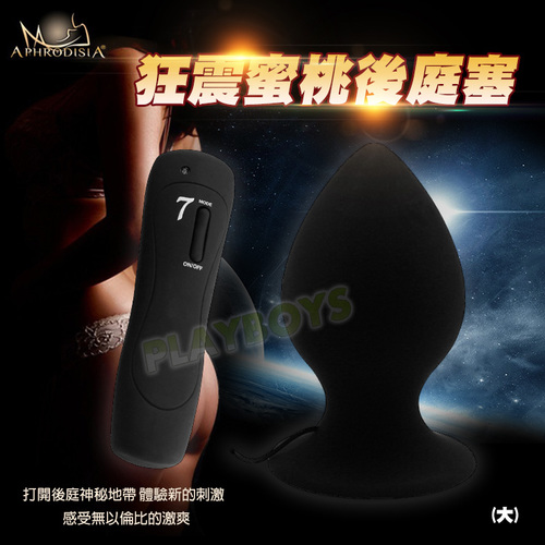 狂震蜜桃後庭塞(大)