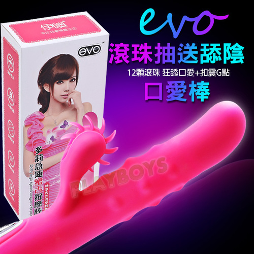 多莉滾珠抽送舔陰口愛棒