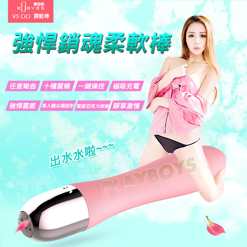 強悍銷魂柔軟棒