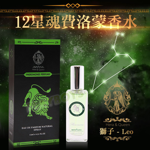 12星魂費洛蒙香水-獅子阿波羅