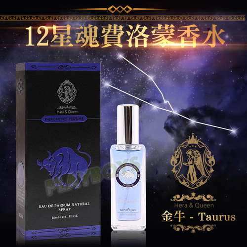 12星魂費洛蒙香水-金牛維納斯