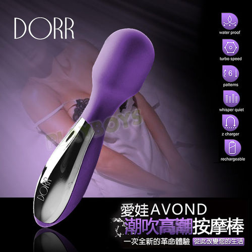 美國朵爾-鋅合金奢華AV棒