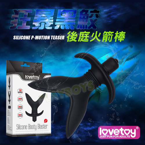 狂暴黑鮫後庭火箭棒