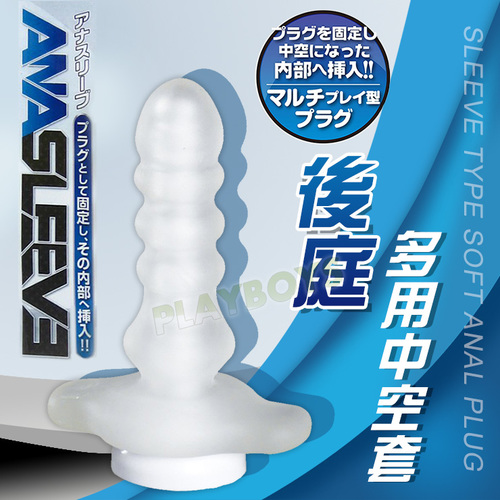 日本A-ONE後庭多用中空套