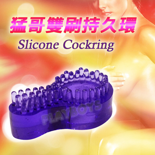 猛哥爽刷持久環