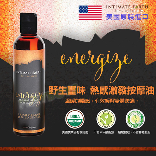 美國Intimate Earth-野生薑味 熱感激發按摩油