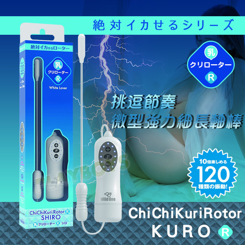 挑逗節奏微型強力細長軸棒(白)