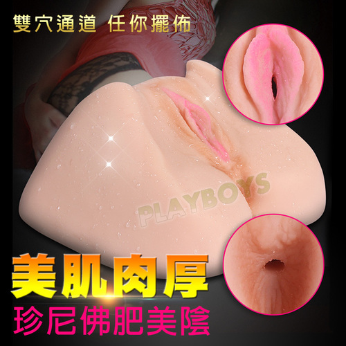 美肌肉厚珍尼佛肥美陰