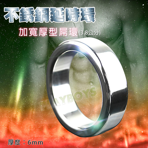 不銹鋼延時環-加寬厚型屌環(3.8公分)