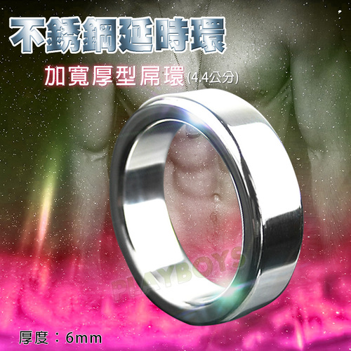 不銹鋼延時環-加寬厚型屌環(4.4公分)