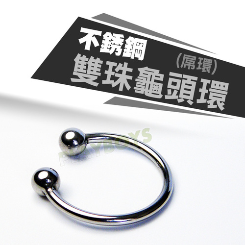 不銹鋼雙珠龜頭環(屌環)